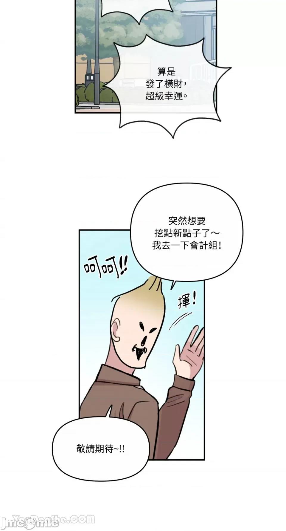 需要力量的事情，都交给我吧! 需要力量的事情，都交给我吧！-71 第4页