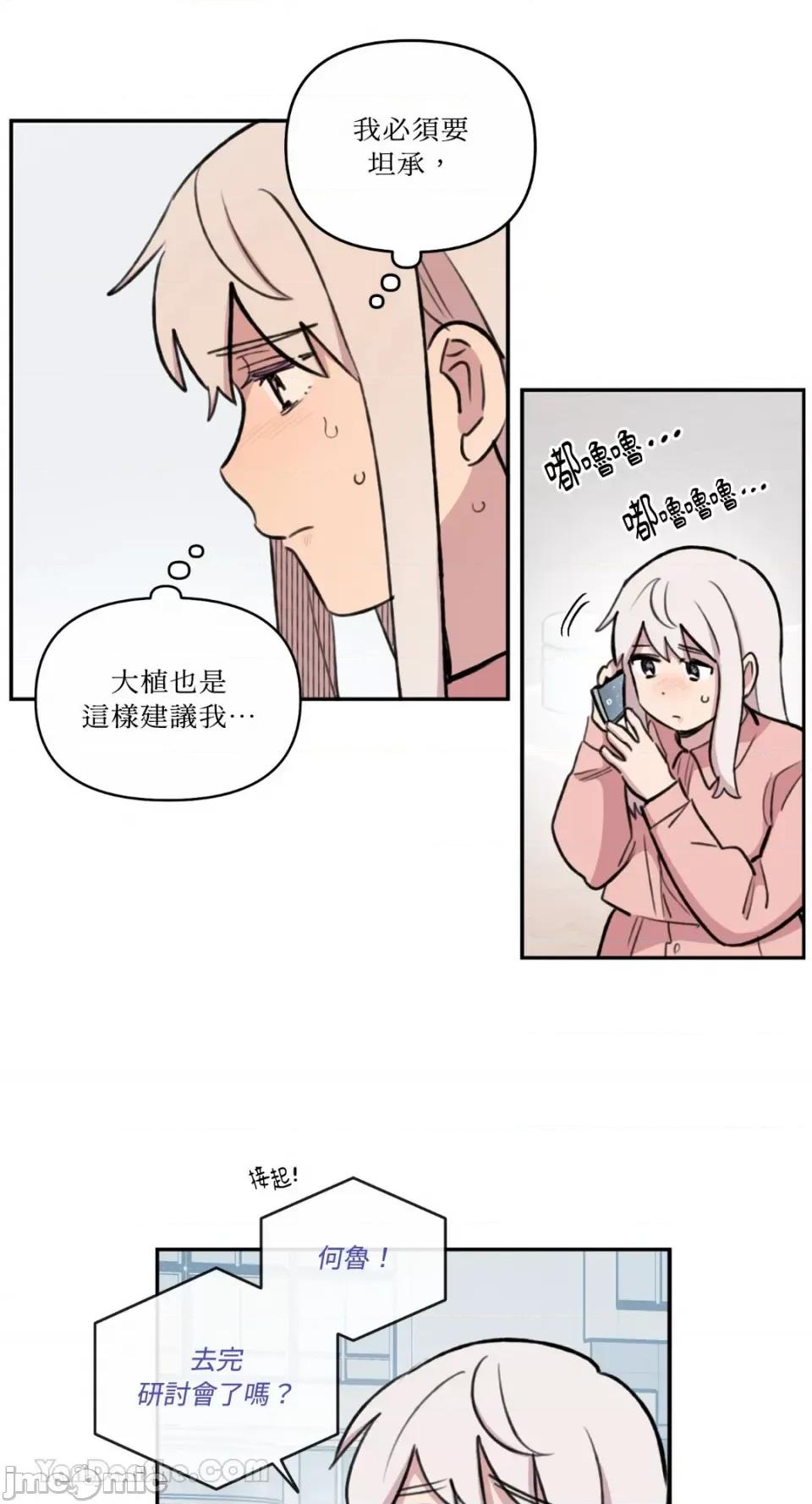 需要力量的事情，都交给我吧! 需要力量的事情，都交给我吧！-71 第6页