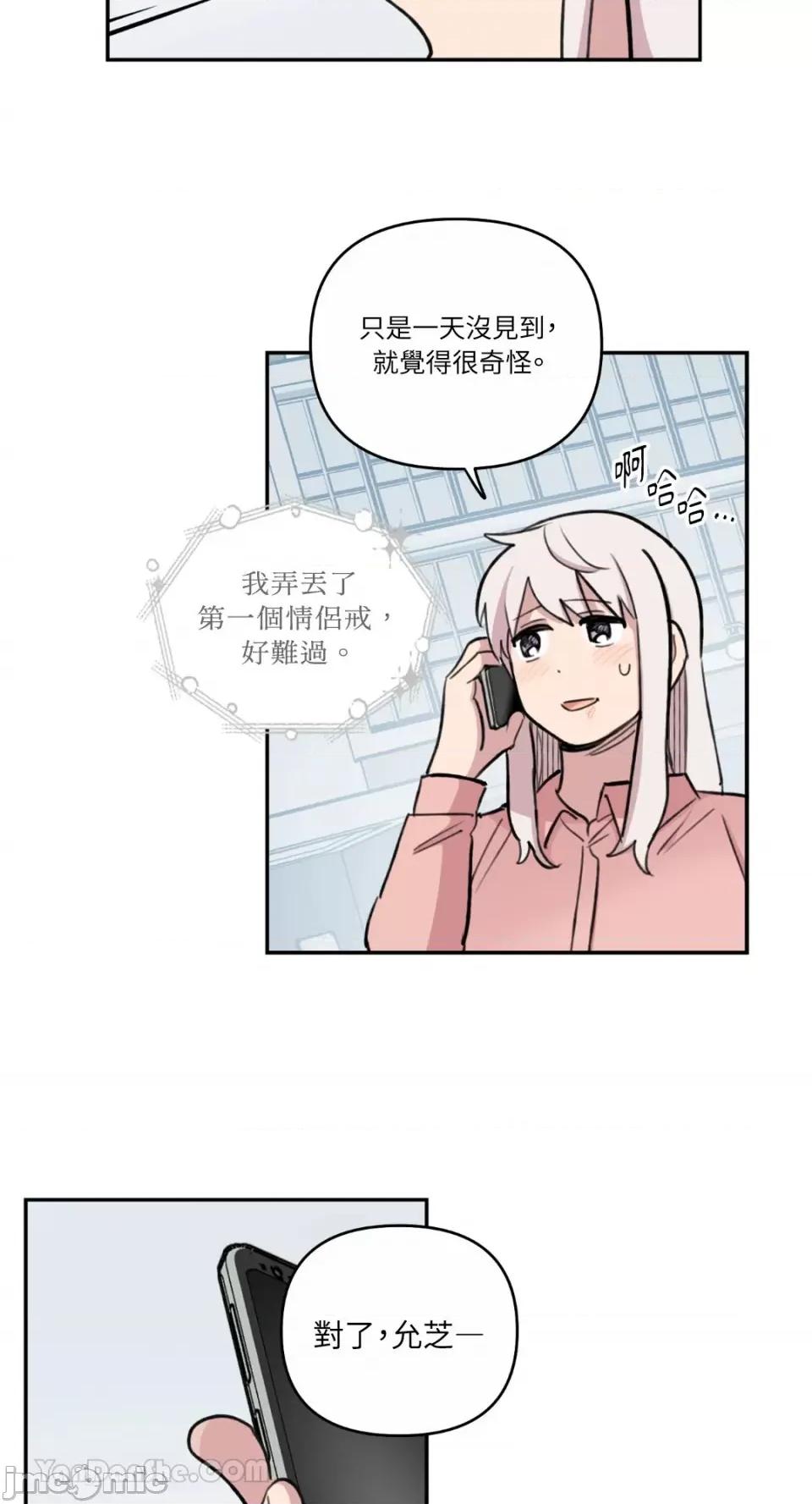 需要力量的事情，都交给我吧! 需要力量的事情，都交给我吧！-71 第10页