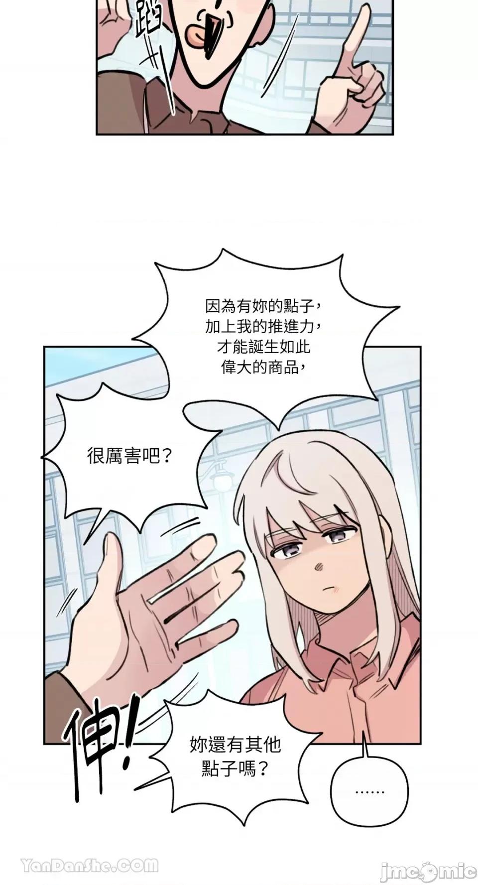 需要力量的事情，都交给我吧! 需要力量的事情，都交给我吧！-71 第17页