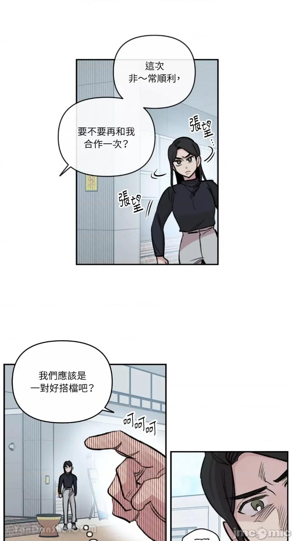 需要力量的事情，都交给我吧! 需要力量的事情，都交给我吧！-71 第18页