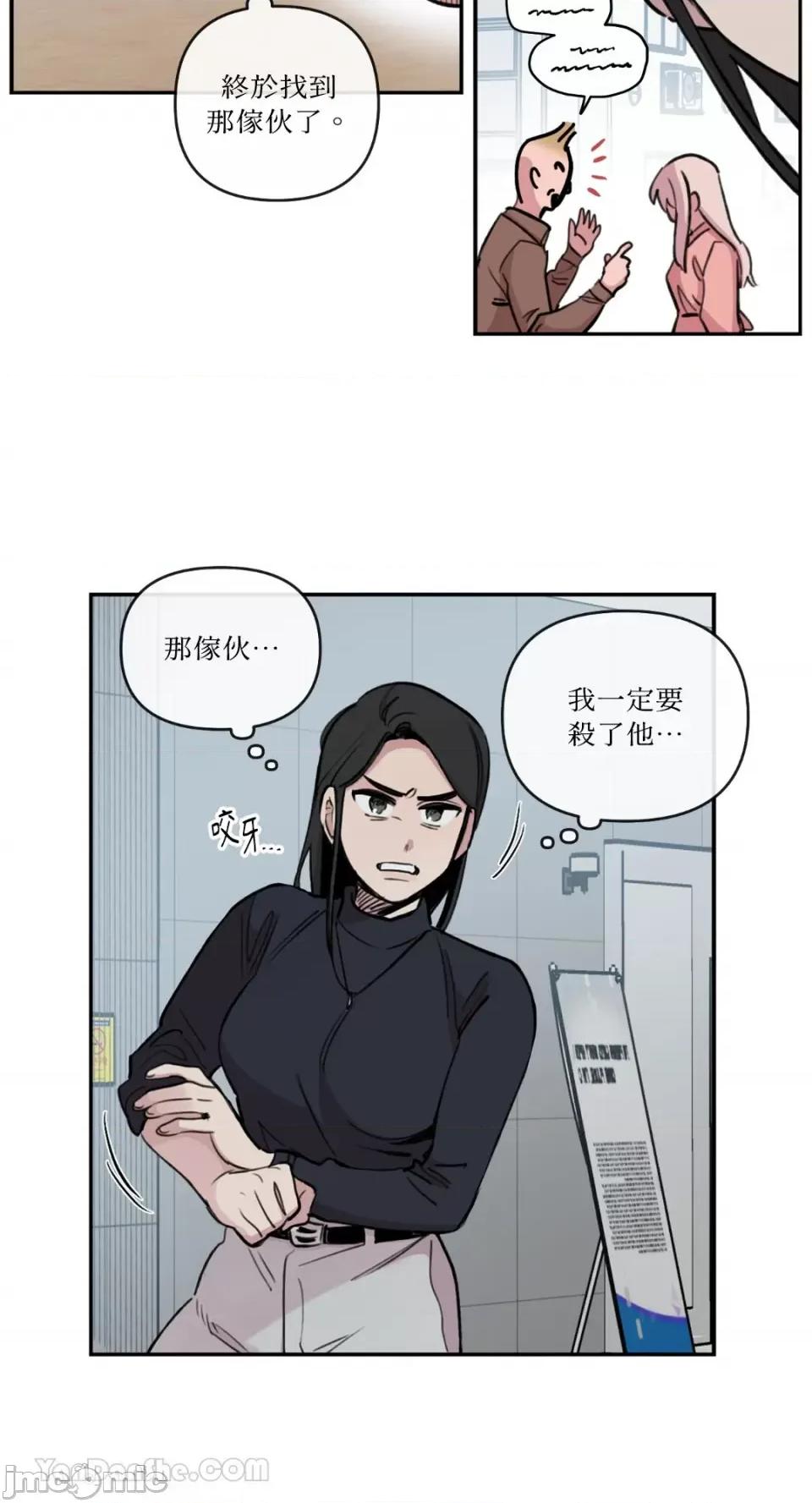 需要力量的事情，都交给我吧! 需要力量的事情，都交给我吧！-71 第19页