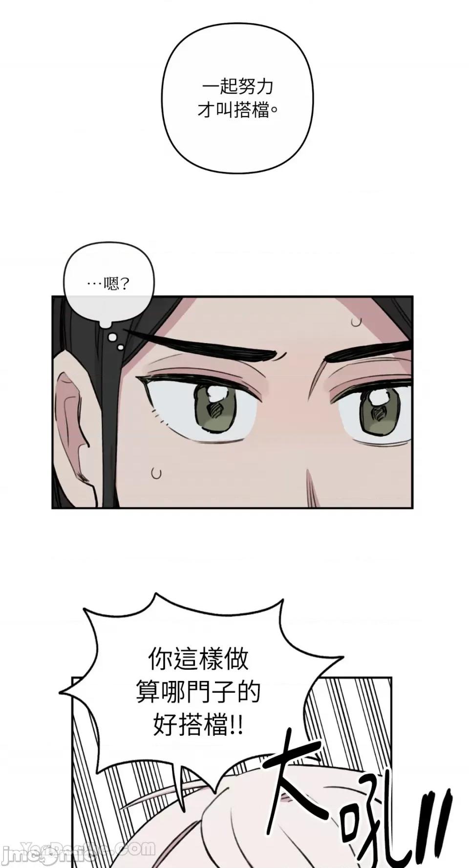 需要力量的事情，都交给我吧! 需要力量的事情，都交给我吧！-71 第20页