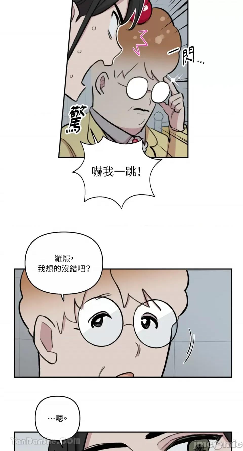 需要力量的事情，都交给我吧! 需要力量的事情，都交给我吧！-71 第23页