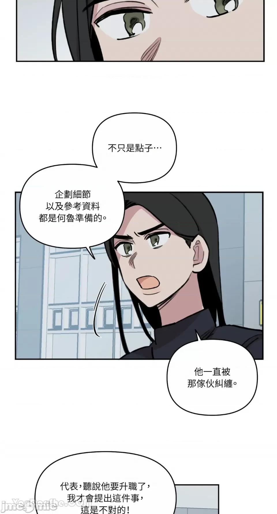 需要力量的事情，都交给我吧! 需要力量的事情，都交给我吧！-71 第24页
