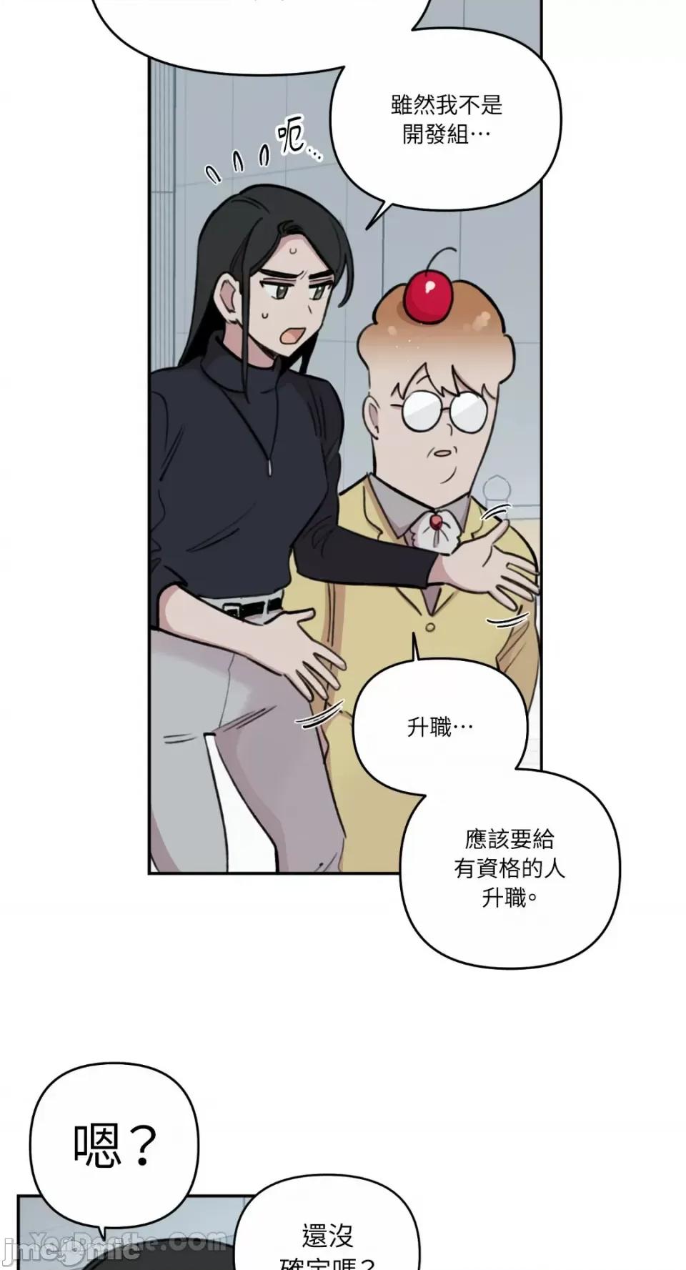 需要力量的事情，都交给我吧! 需要力量的事情，都交给我吧！-71 第25页
