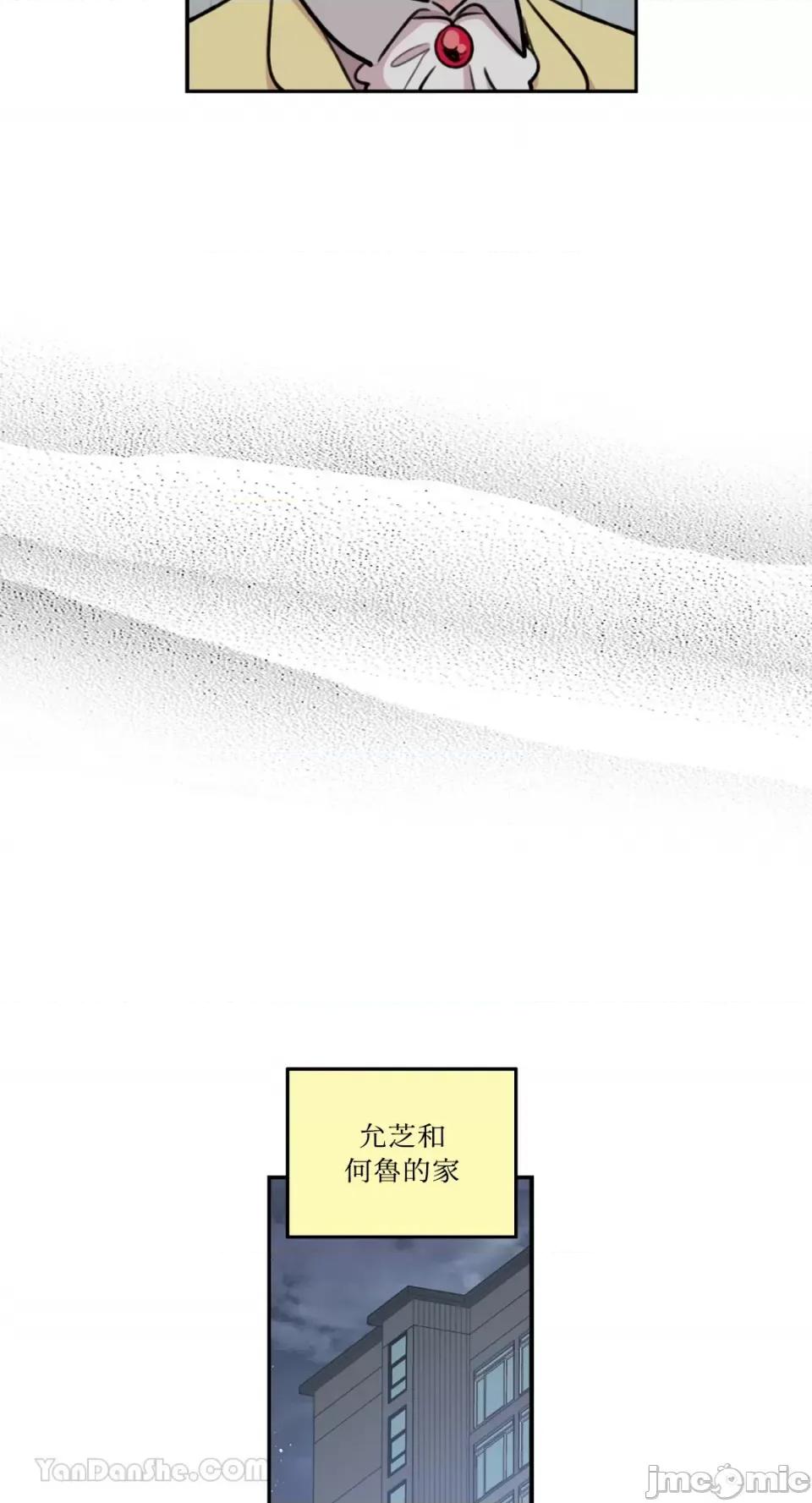 需要力量的事情，都交给我吧! 需要力量的事情，都交给我吧！-71 第27页
