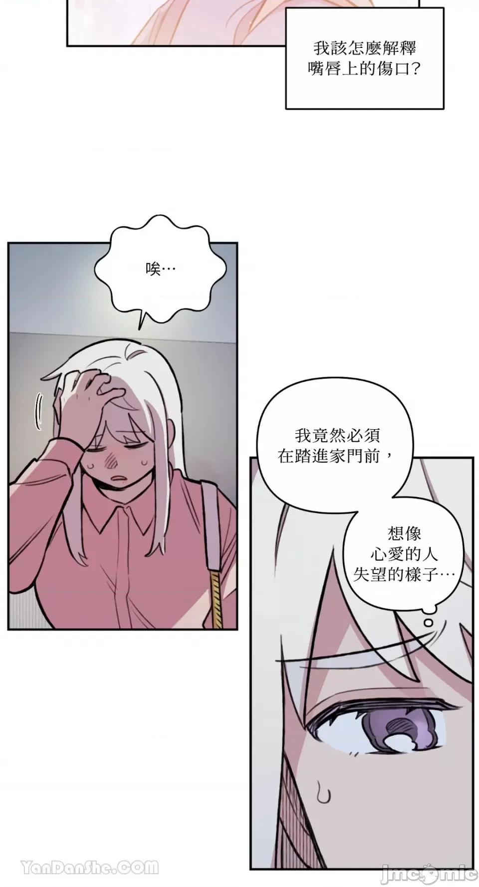 需要力量的事情，都交给我吧! 需要力量的事情，都交给我吧！-71 第30页