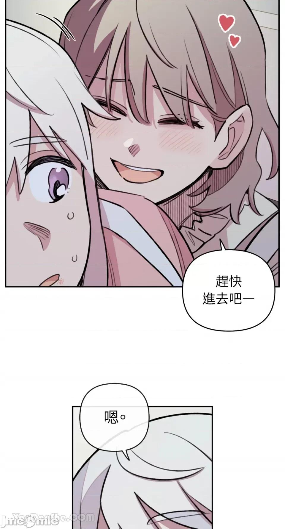 需要力量的事情，都交给我吧! 需要力量的事情，都交给我吧！-71 第32页