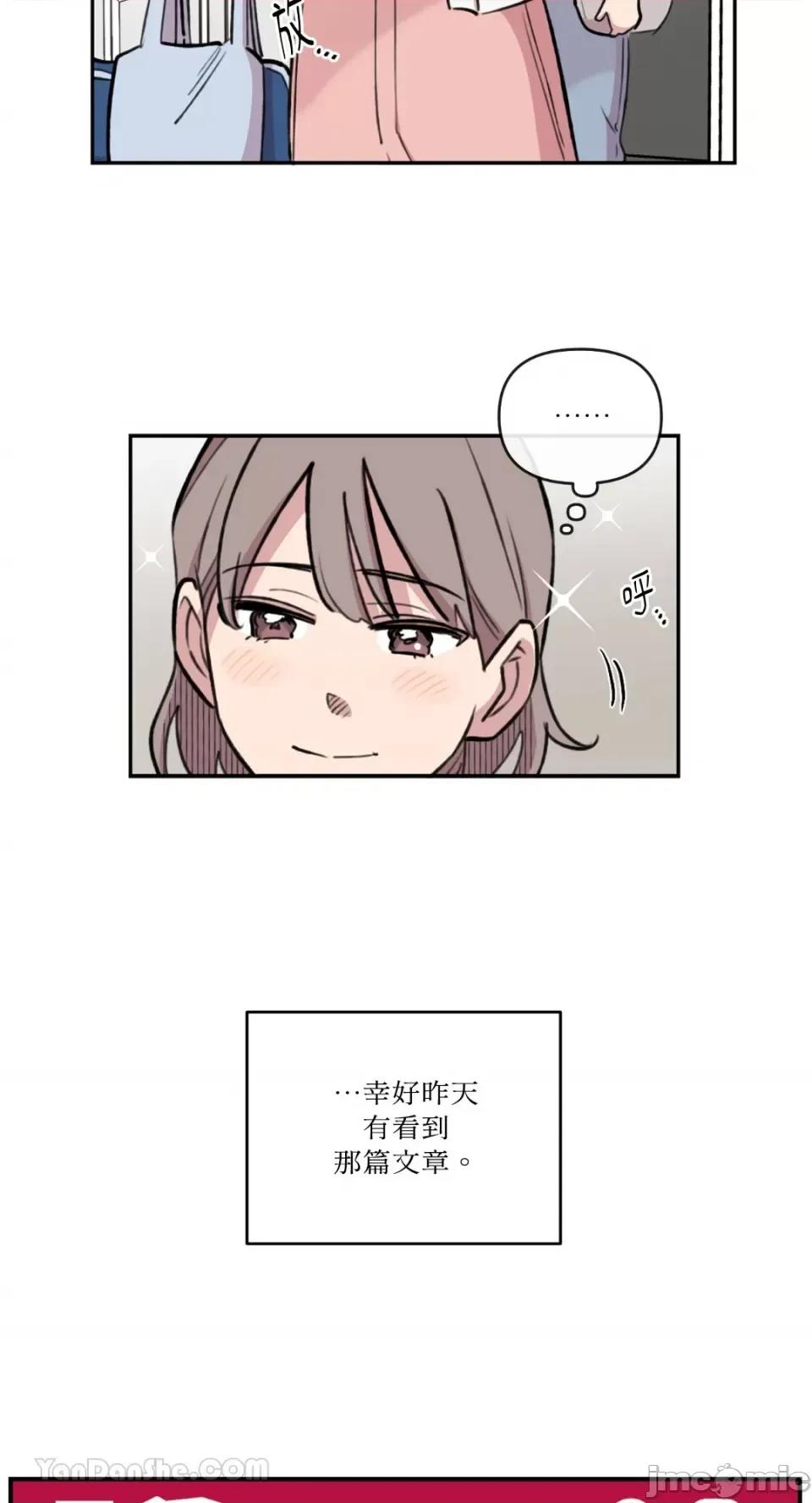 需要力量的事情，都交给我吧! 需要力量的事情，都交给我吧！-72 第3页