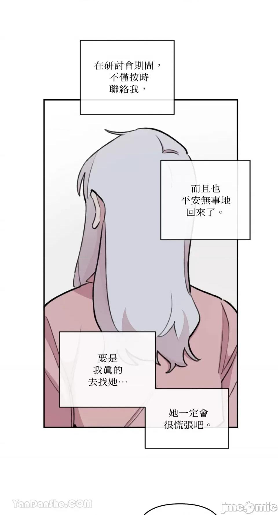 需要力量的事情，都交给我吧! 需要力量的事情，都交给我吧！-72 第5页