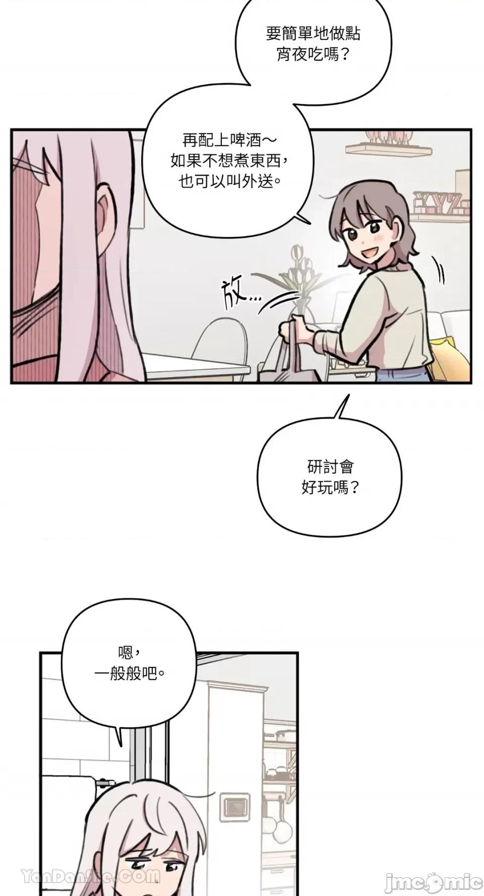 需要力量的事情，都交给我吧! 需要力量的事情，都交给我吧！-72 第6页