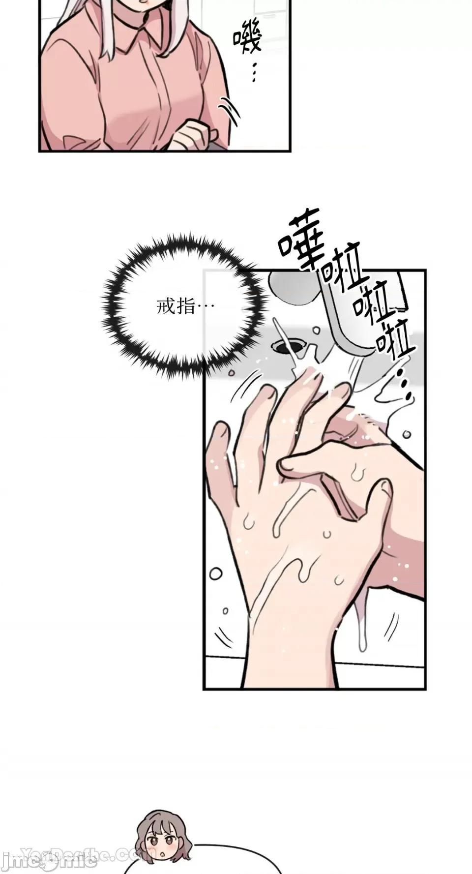 需要力量的事情，都交给我吧! 需要力量的事情，都交给我吧！-72 第7页