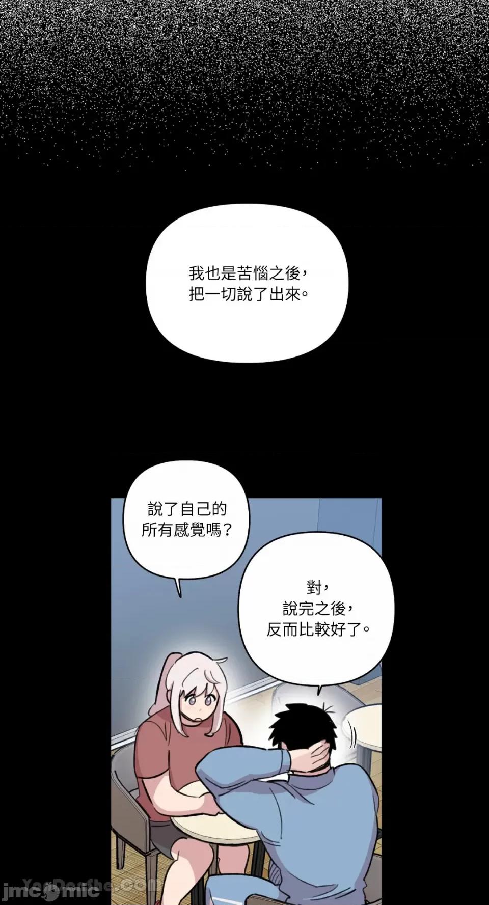 需要力量的事情，都交给我吧! 需要力量的事情，都交给我吧！-72 第9页
