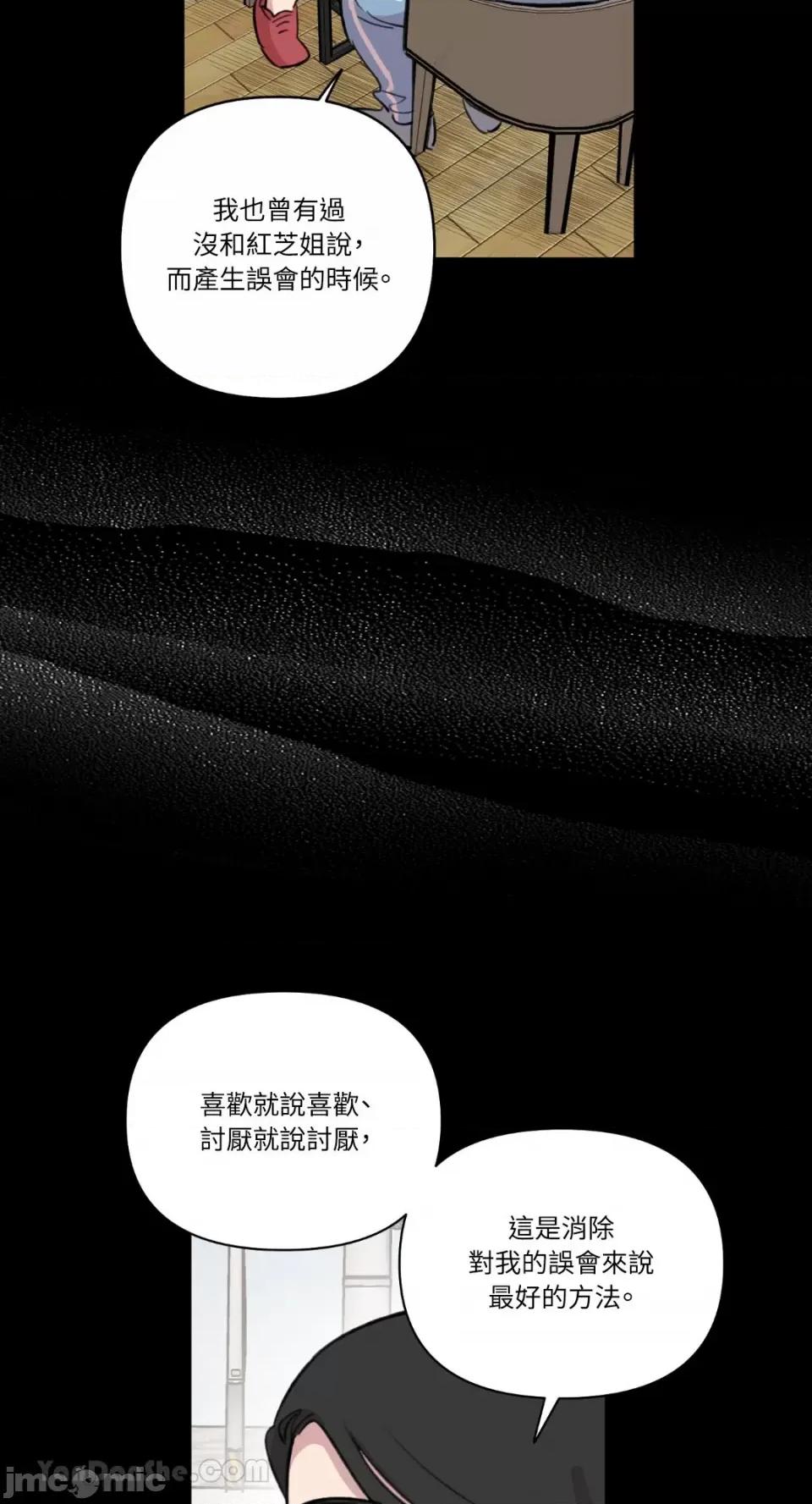 需要力量的事情，都交给我吧! 需要力量的事情，都交给我吧！-72 第10页