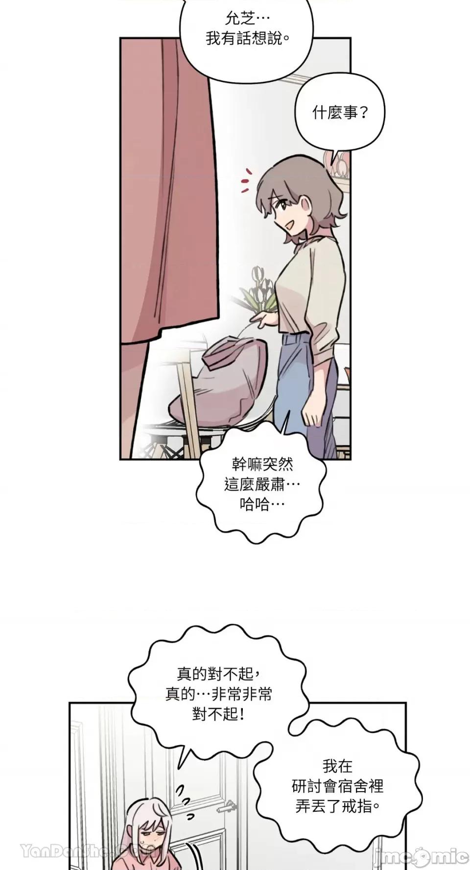 需要力量的事情，都交给我吧! 需要力量的事情，都交给我吧！-72 第12页