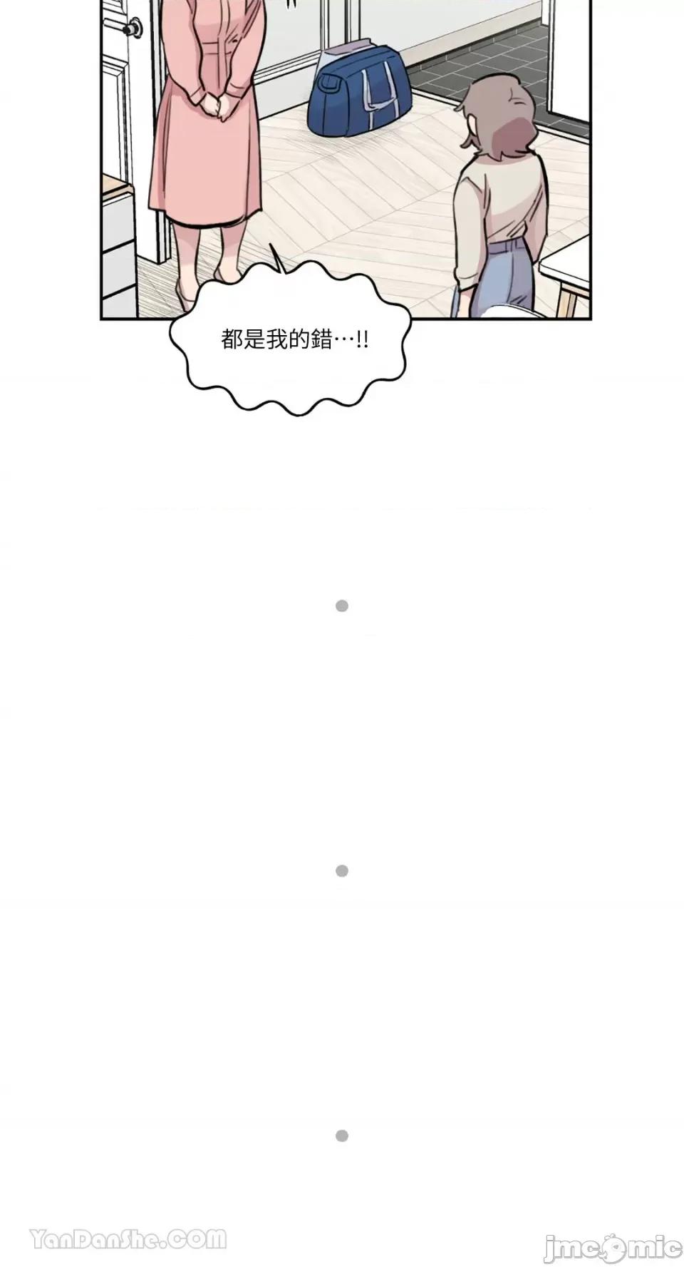 需要力量的事情，都交给我吧! 需要力量的事情，都交给我吧！-72 第13页