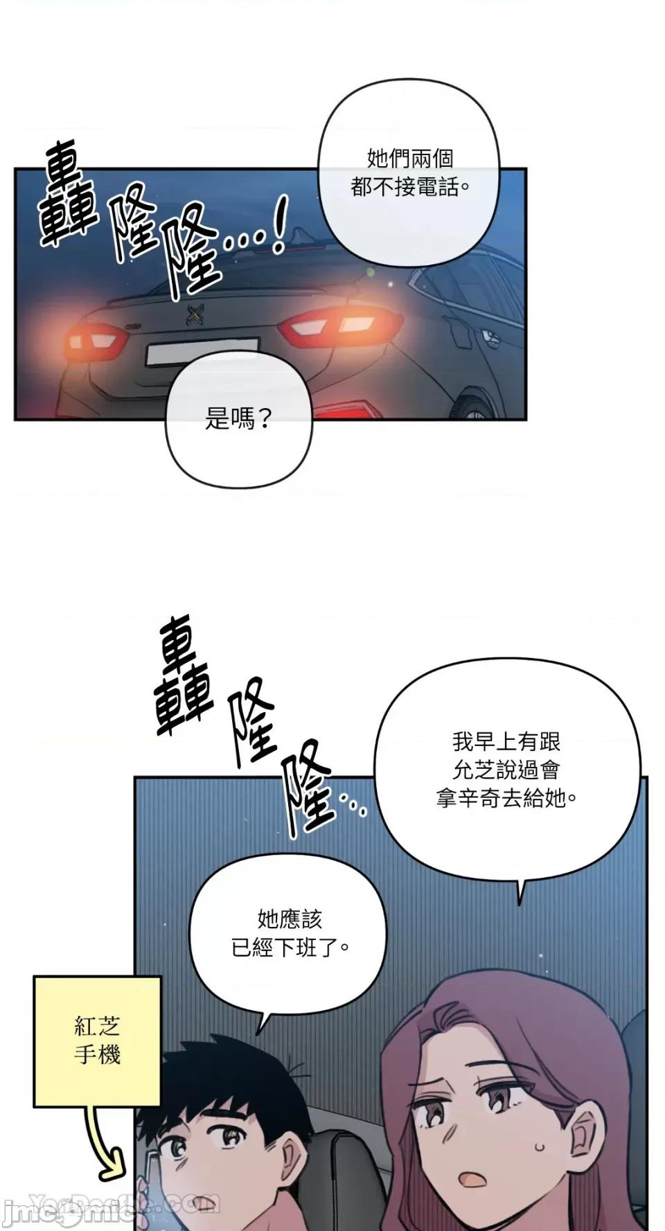 需要力量的事情，都交给我吧! 需要力量的事情，都交给我吧！-72 第14页