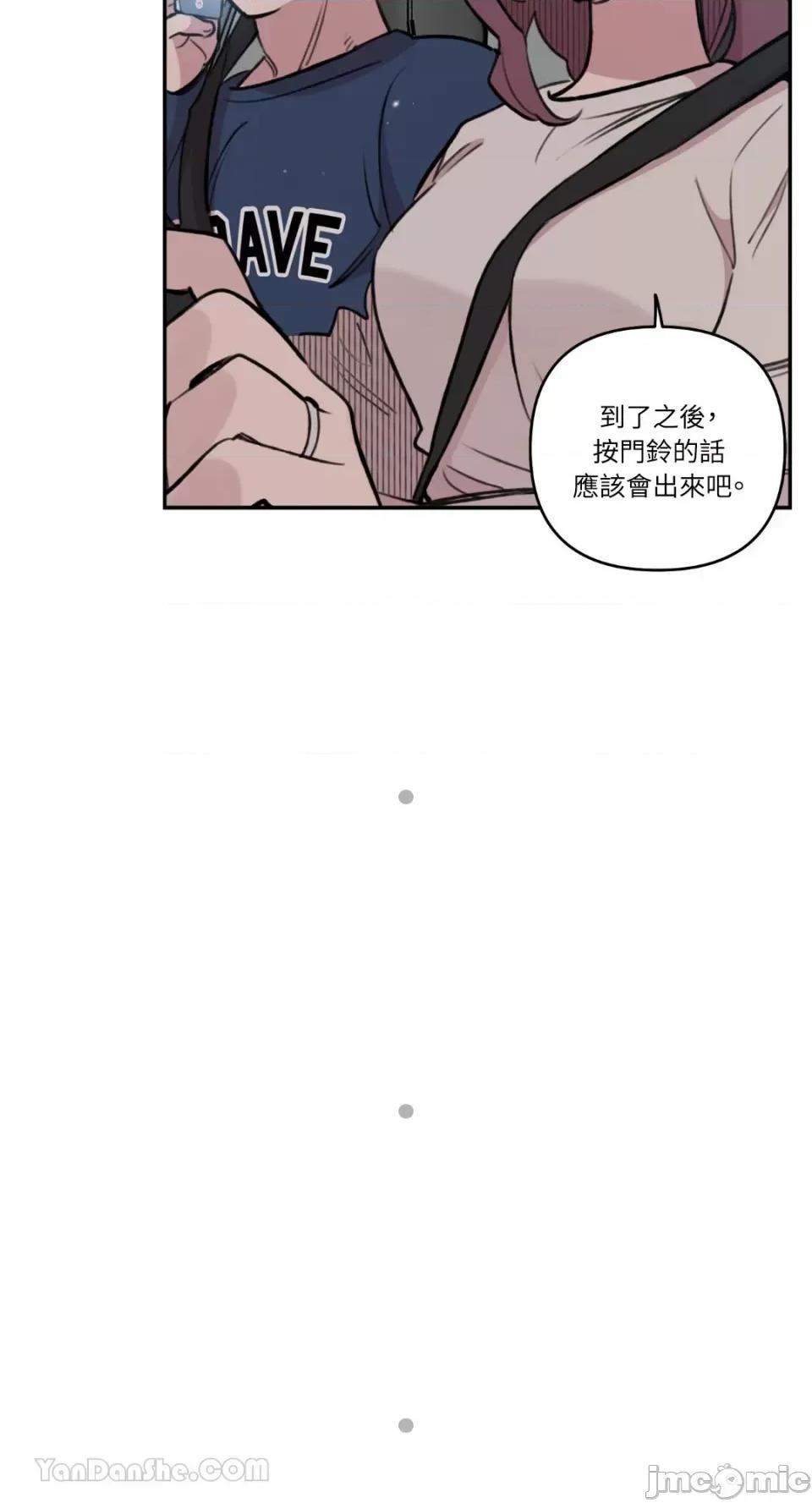 需要力量的事情，都交给我吧! 需要力量的事情，都交给我吧！-72 第15页
