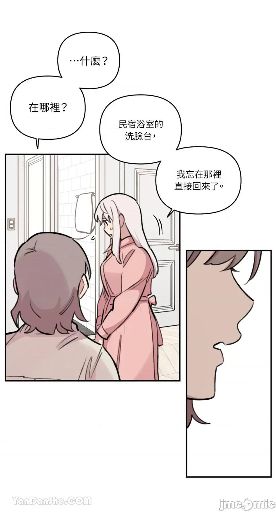 需要力量的事情，都交给我吧! 需要力量的事情，都交给我吧！-72 第16页