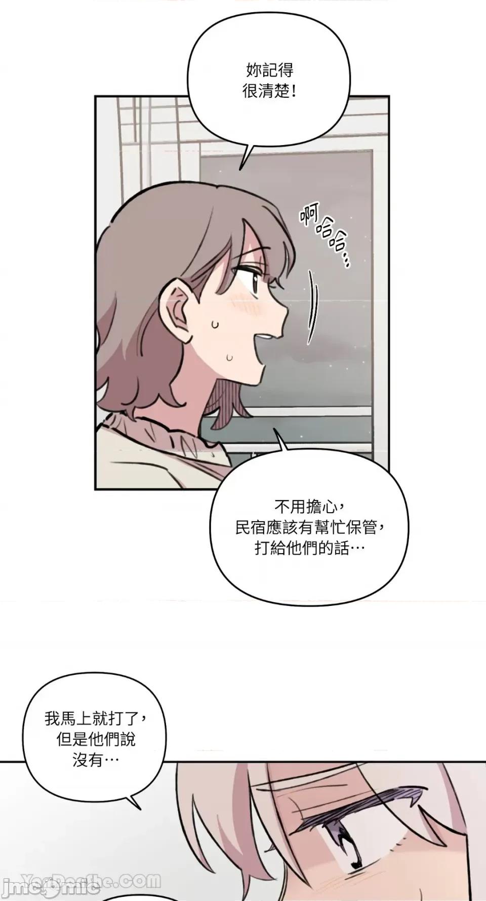 需要力量的事情，都交给我吧! 需要力量的事情，都交给我吧！-72 第17页