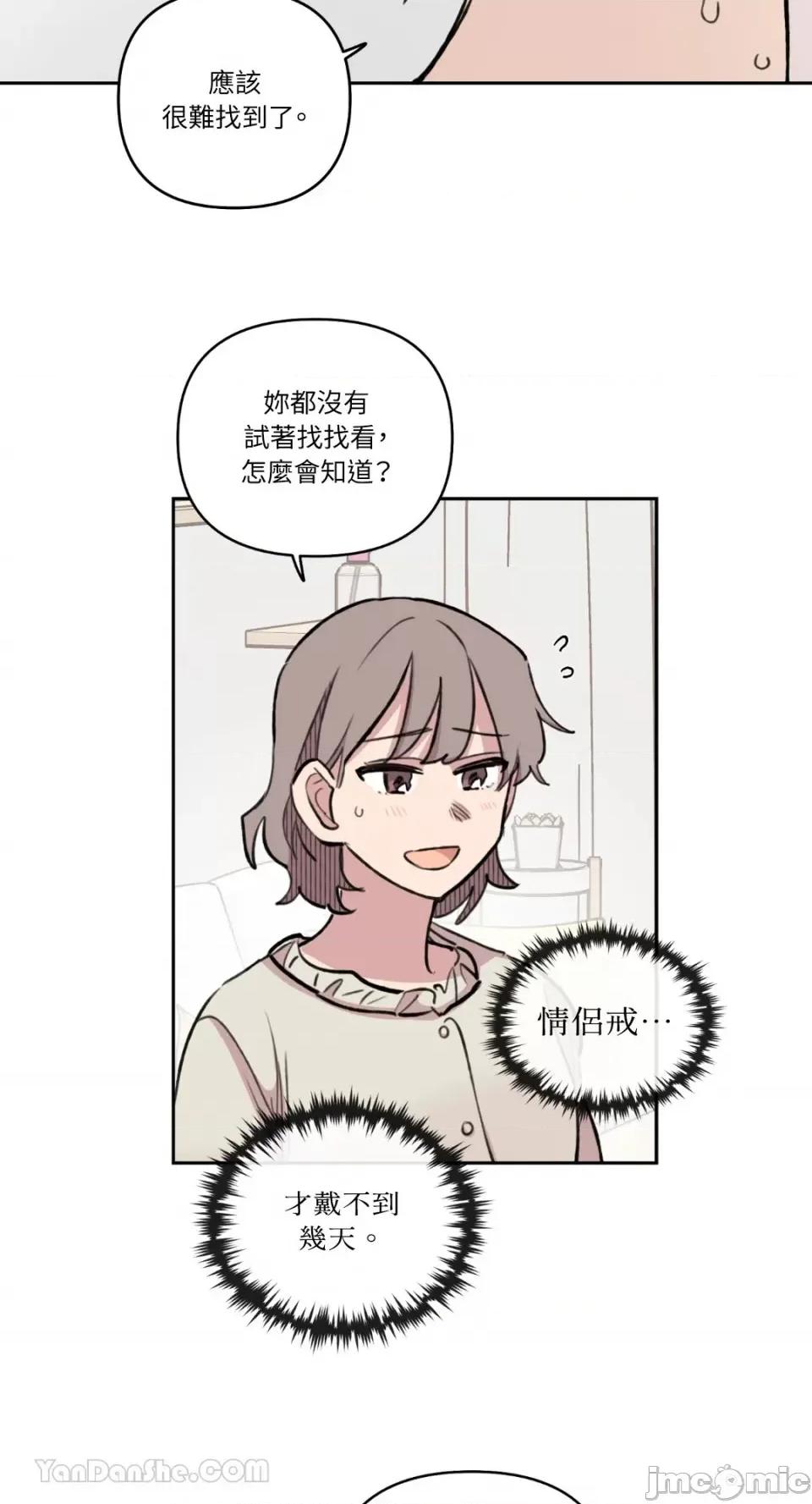 需要力量的事情，都交给我吧! 需要力量的事情，都交给我吧！-72 第18页
