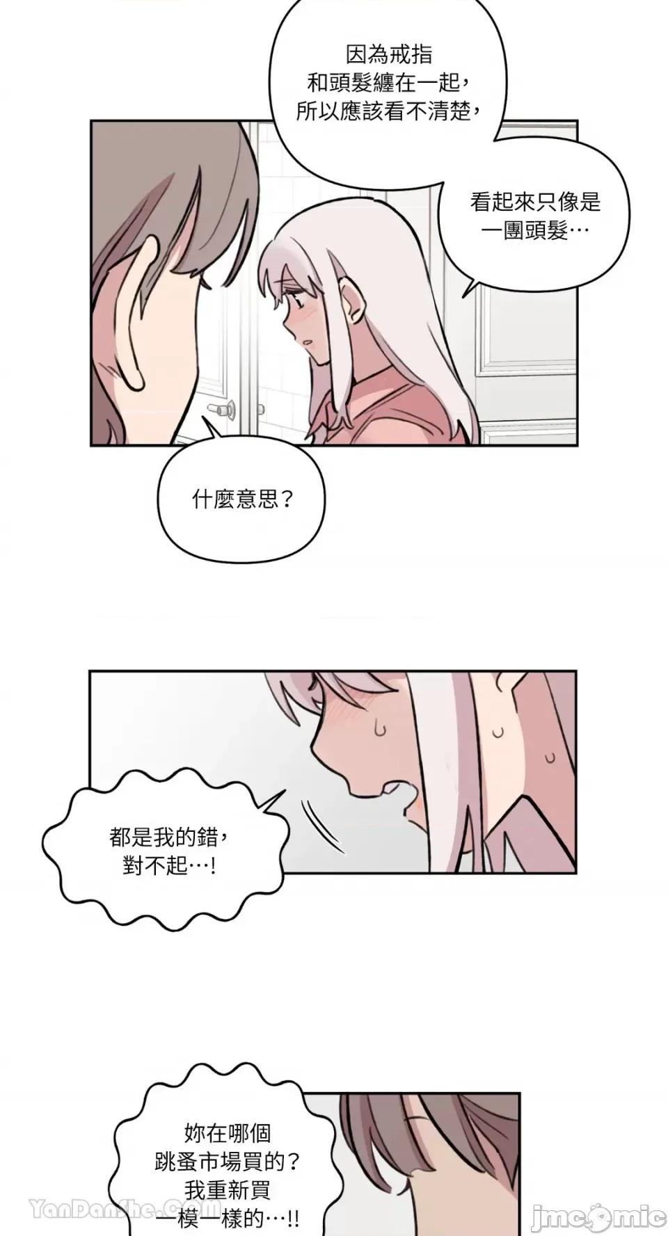 需要力量的事情，都交给我吧! 需要力量的事情，都交给我吧！-72 第19页