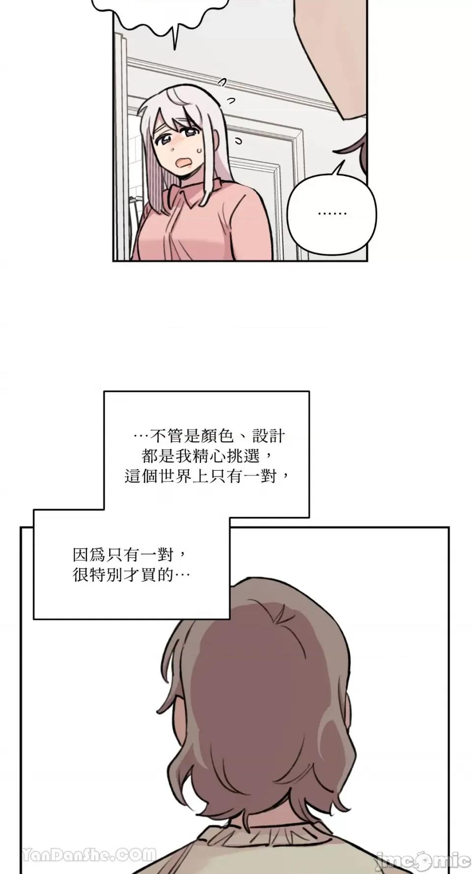 需要力量的事情，都交给我吧! 需要力量的事情，都交给我吧！-72 第20页