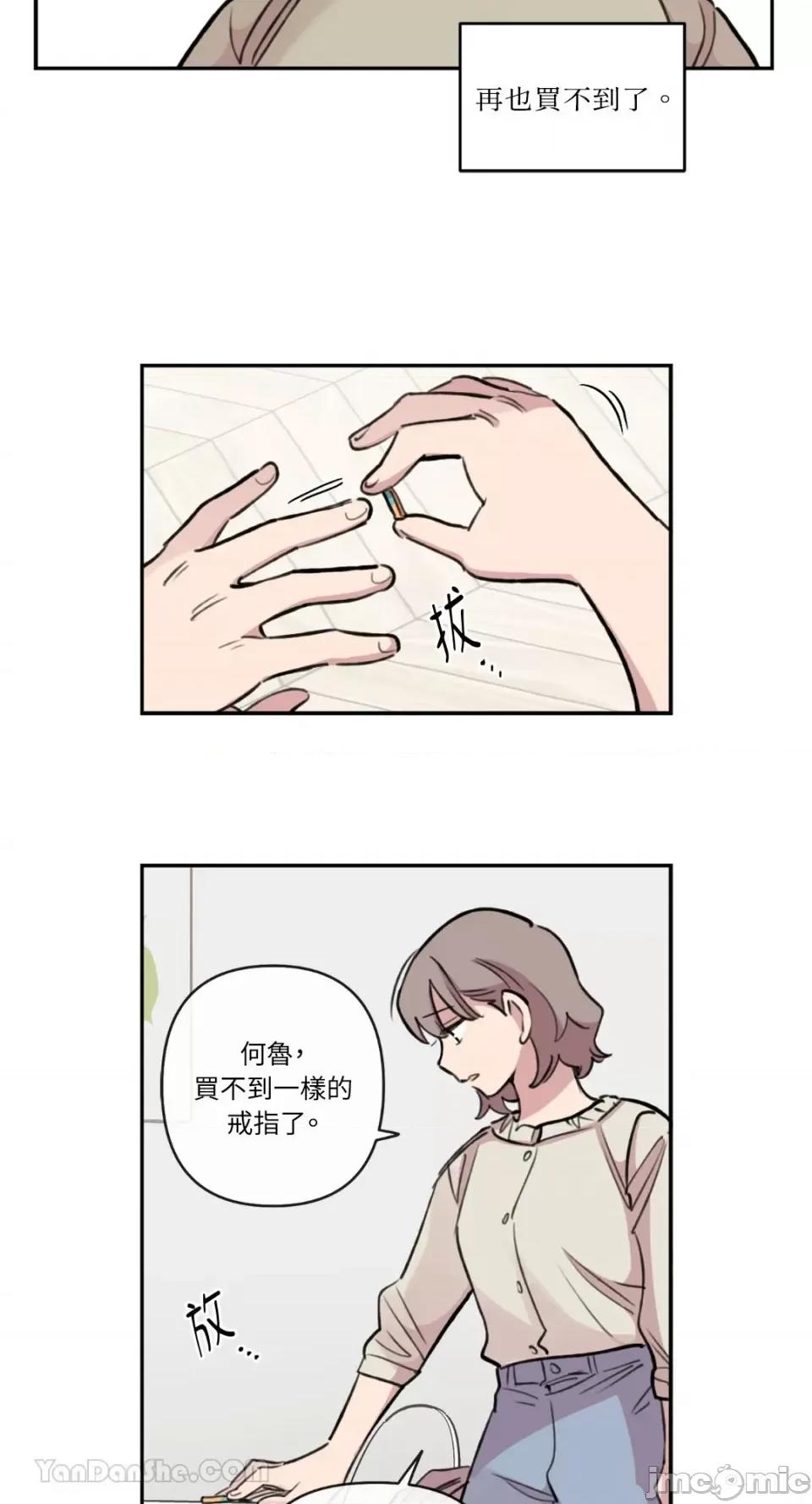 需要力量的事情，都交给我吧! 需要力量的事情，都交给我吧！-72 第21页