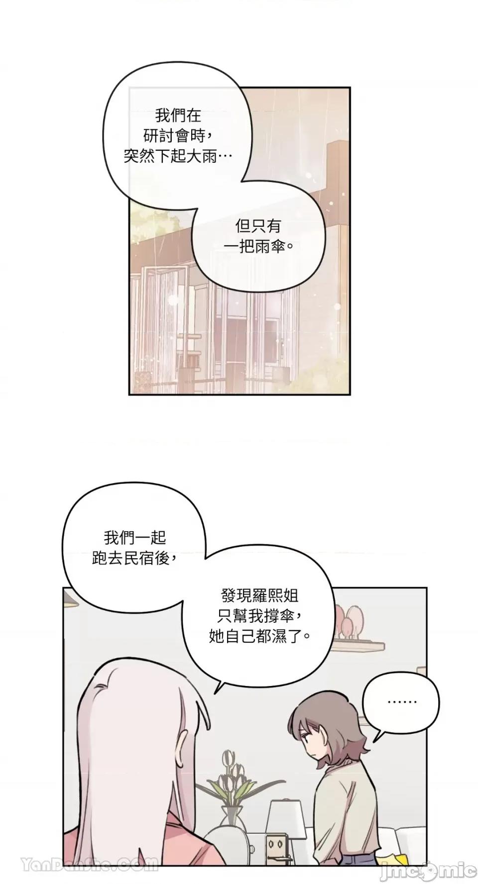 需要力量的事情，都交给我吧! 需要力量的事情，都交给我吧！-72 第23页