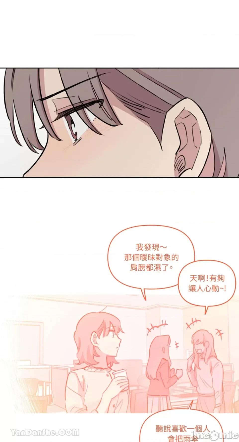 需要力量的事情，都交给我吧! 需要力量的事情，都交给我吧！-72 第24页