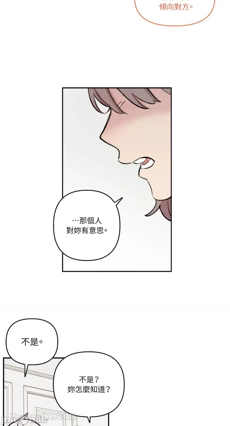 需要力量的事情，都交给我吧! 需要力量的事情，都交给我吧！-72 第25页