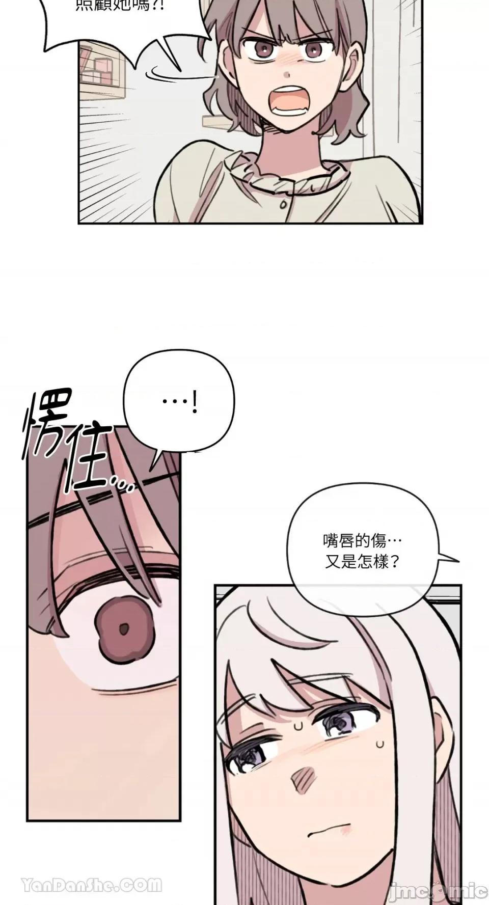 需要力量的事情，都交给我吧! 需要力量的事情，都交给我吧！-72 第27页