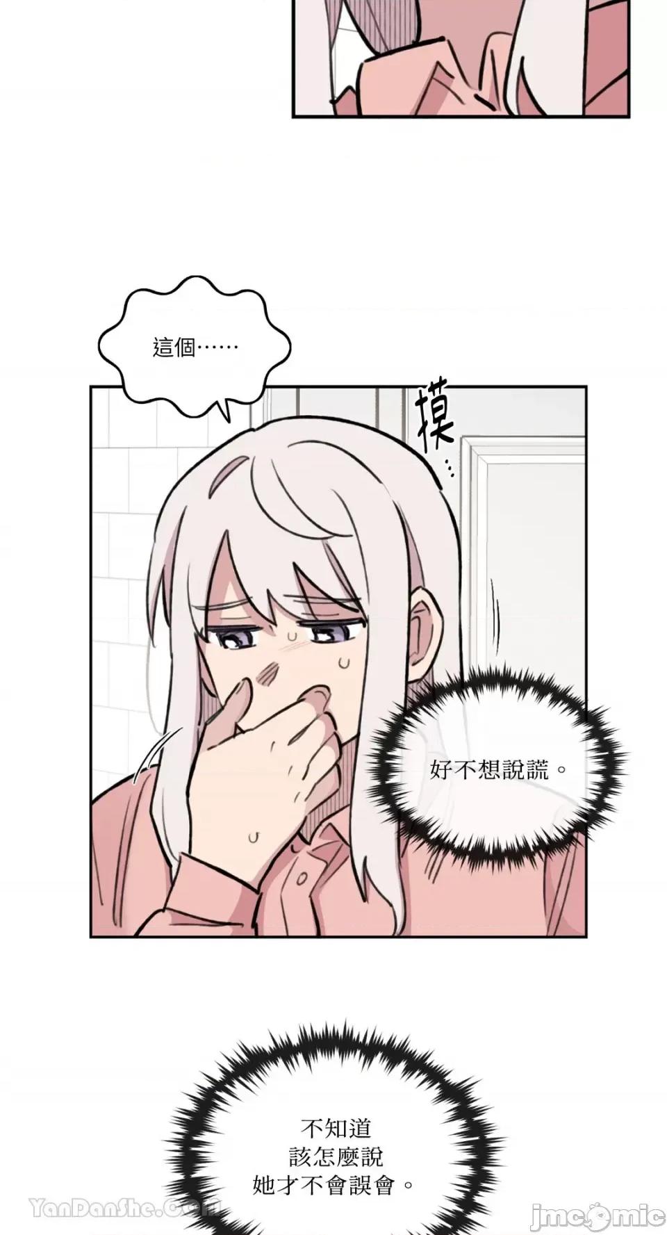需要力量的事情，都交给我吧! 需要力量的事情，都交给我吧！-72 第28页