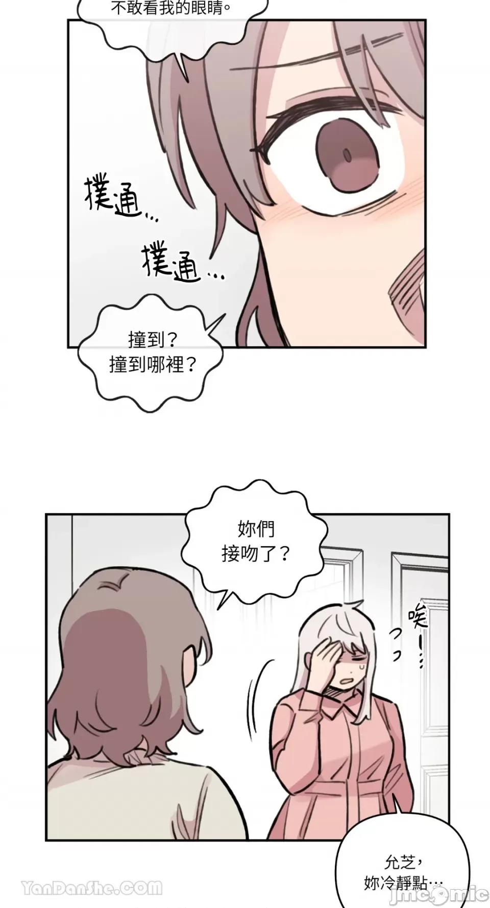 需要力量的事情，都交给我吧! 需要力量的事情，都交给我吧！-72 第32页
