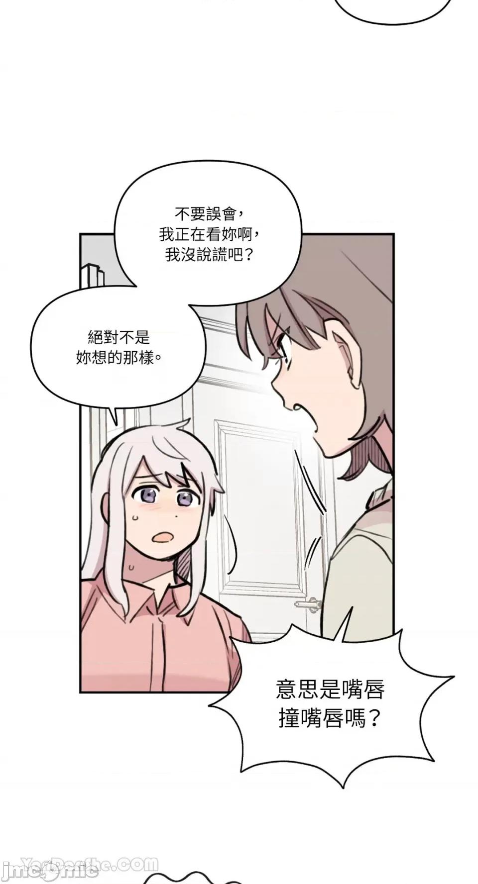 需要力量的事情，都交给我吧! 需要力量的事情，都交给我吧！-72 第33页