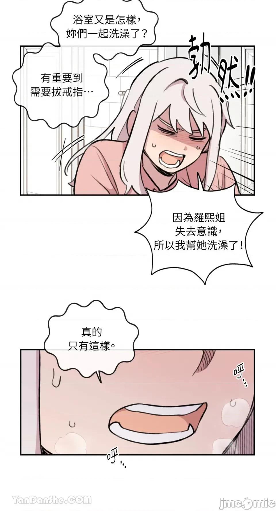 需要力量的事情，都交给我吧! 需要力量的事情，都交给我吧！-72 第34页