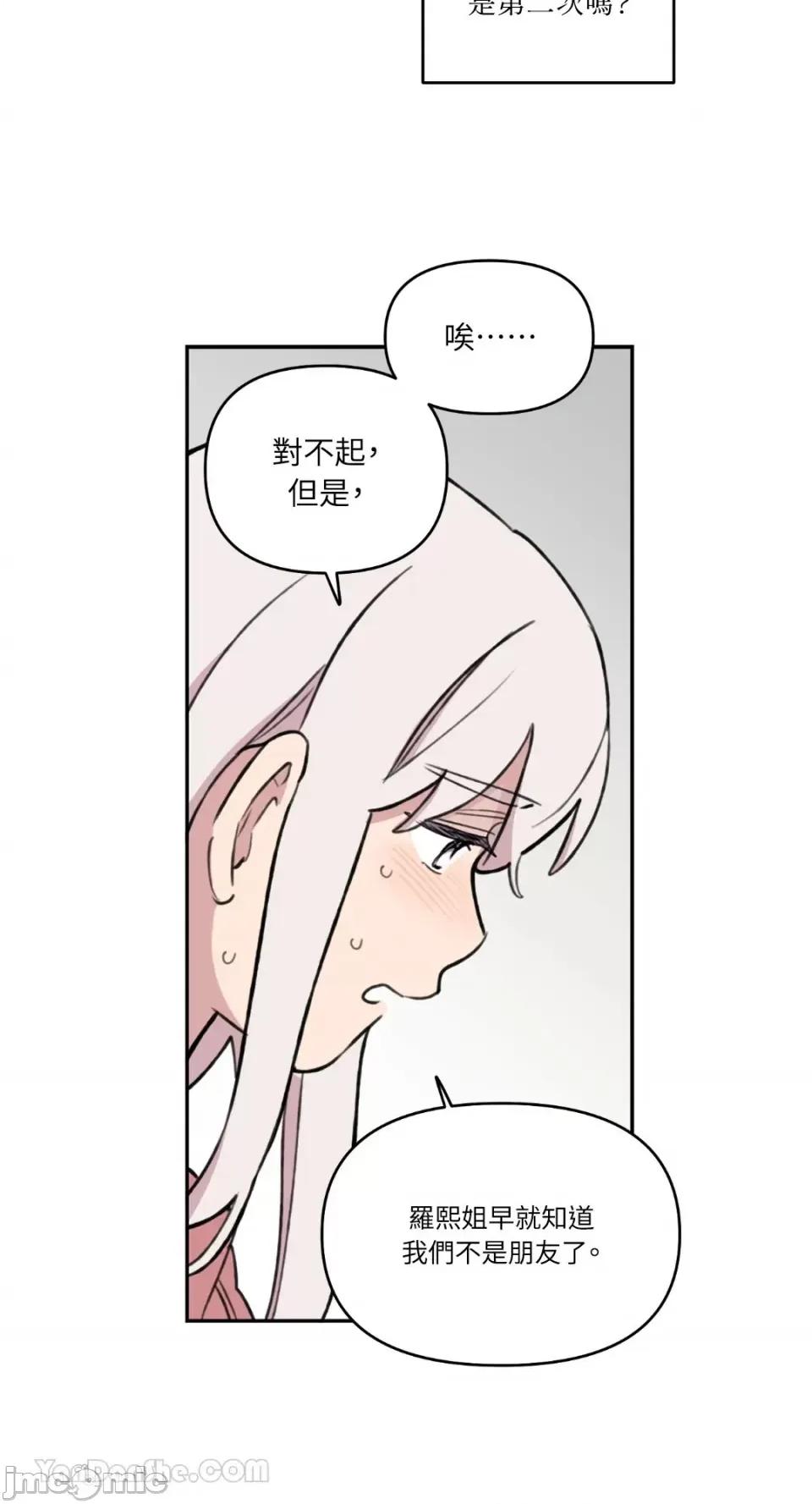 需要力量的事情，都交给我吧! 需要力量的事情，都交给我吧！-72 第37页