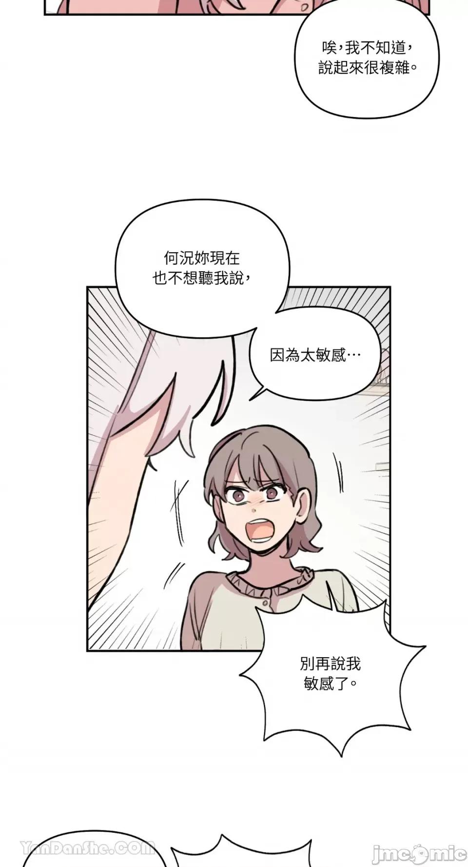 需要力量的事情，都交给我吧! 需要力量的事情，都交给我吧！-72 第40页