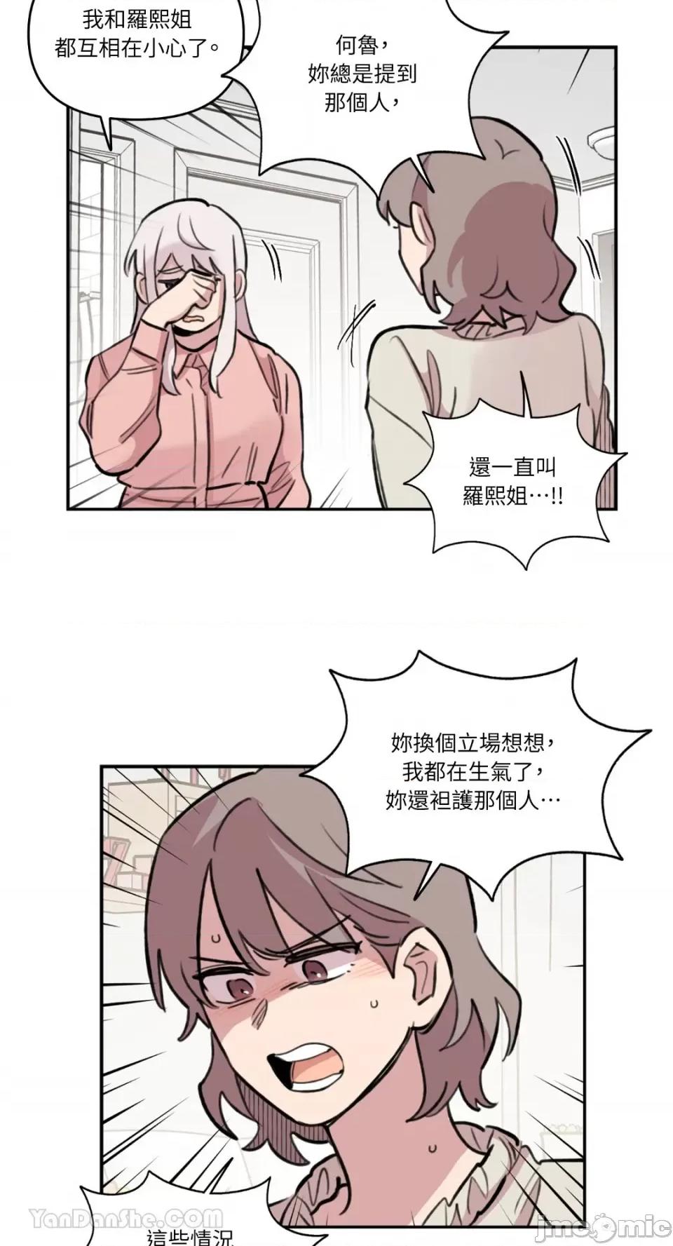 需要力量的事情，都交给我吧! 需要力量的事情，都交给我吧！-72 第41页