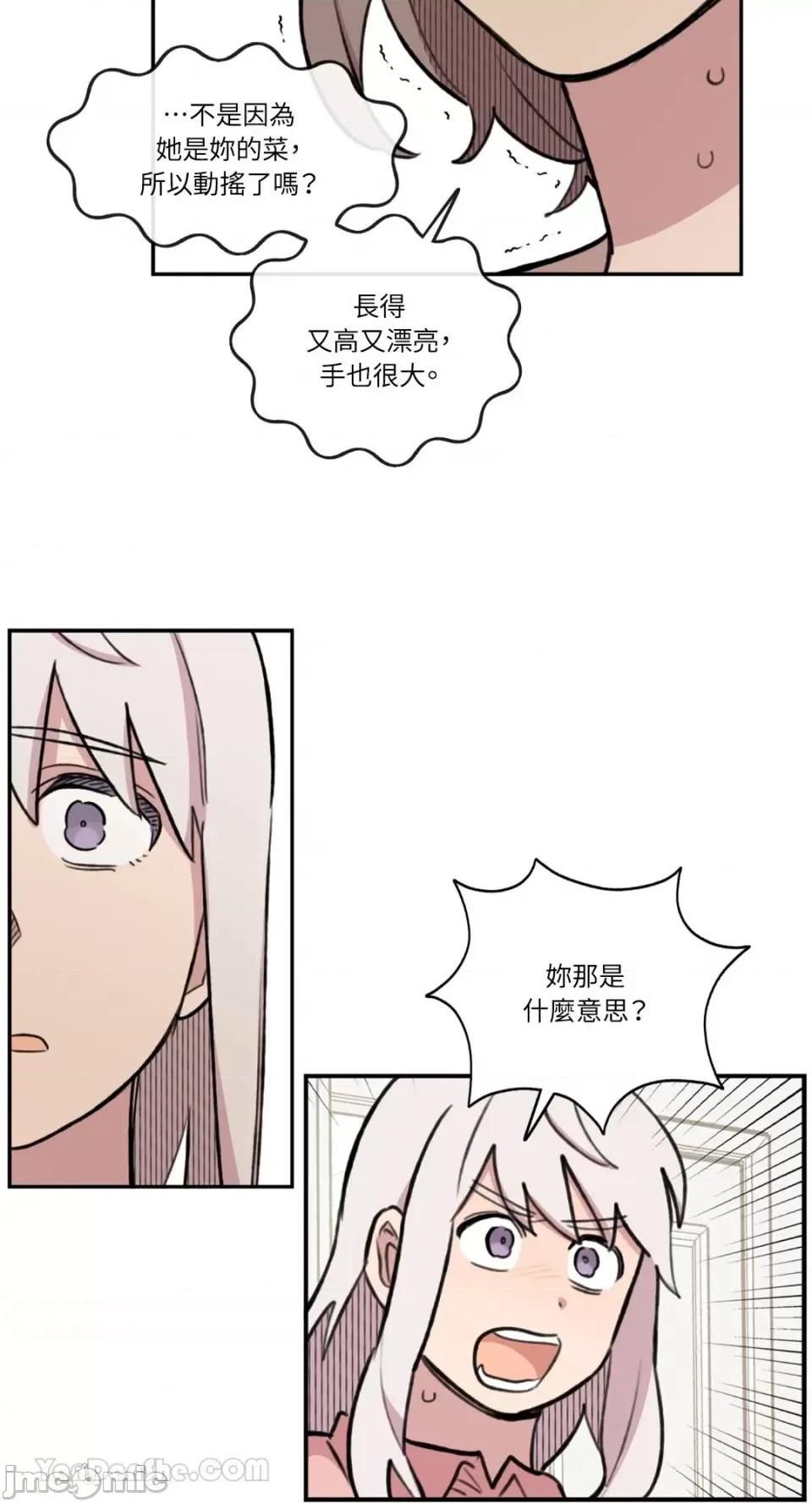 需要力量的事情，都交给我吧! 需要力量的事情，都交给我吧！-72 第43页