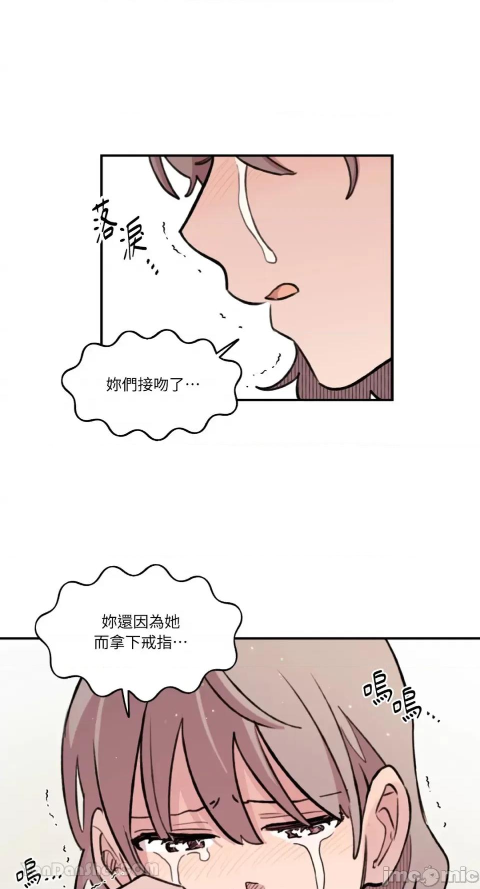 需要力量的事情，都交给我吧! 需要力量的事情，都交给我吧！-72 第44页