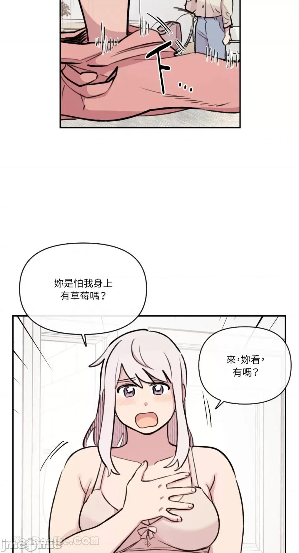 需要力量的事情，都交给我吧! 需要力量的事情，都交给我吧！-72 第46页