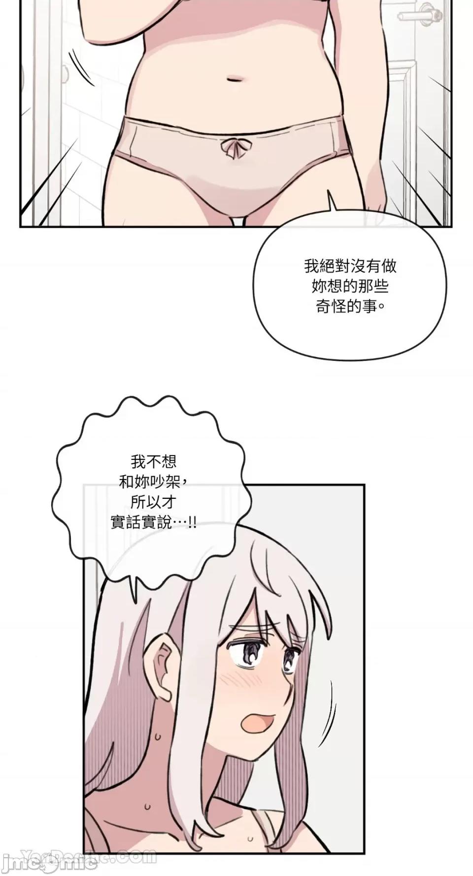 需要力量的事情，都交给我吧! 需要力量的事情，都交给我吧！-72 第47页