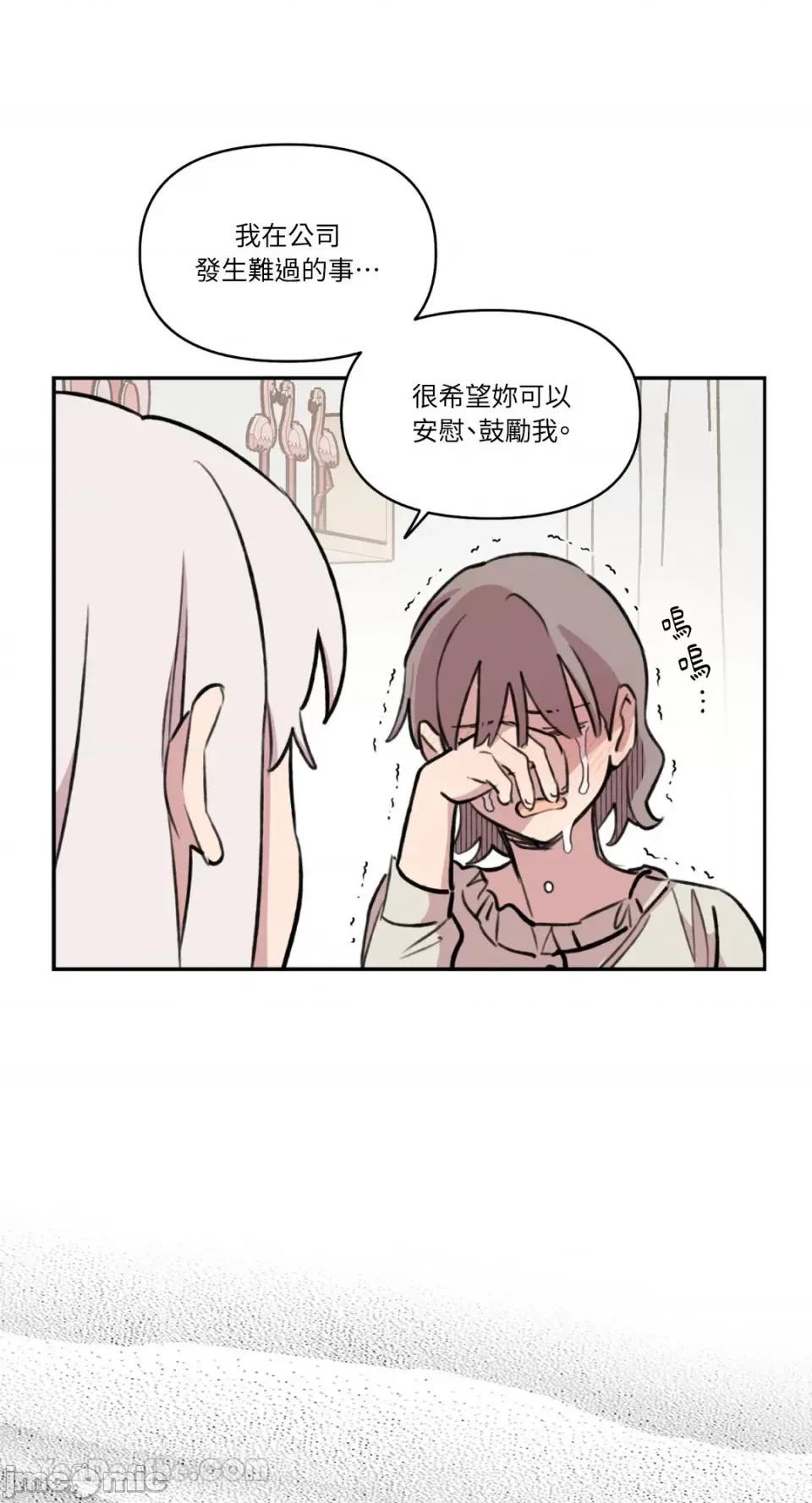 需要力量的事情，都交给我吧! 需要力量的事情，都交给我吧！-72 第48页