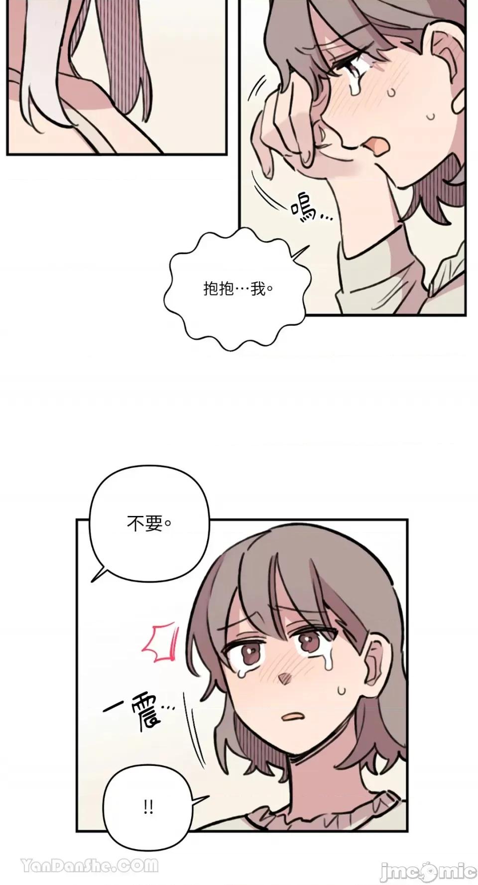 需要力量的事情，都交给我吧! 需要力量的事情，都交给我吧！-73 第3页