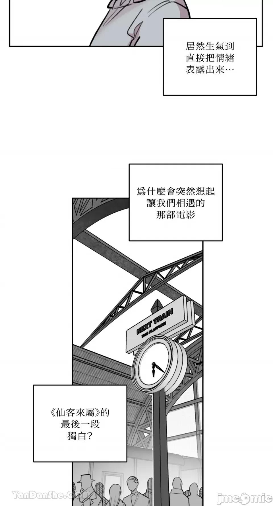 需要力量的事情，都交给我吧! 需要力量的事情，都交给我吧！-73 第5页