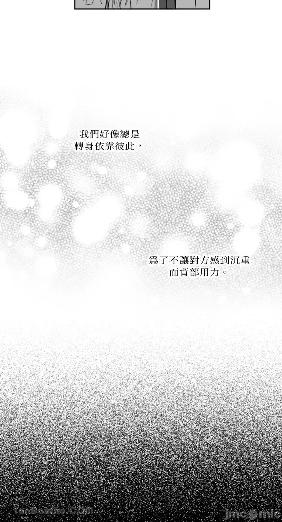 需要力量的事情，都交给我吧! 需要力量的事情，都交给我吧！-73 第6页