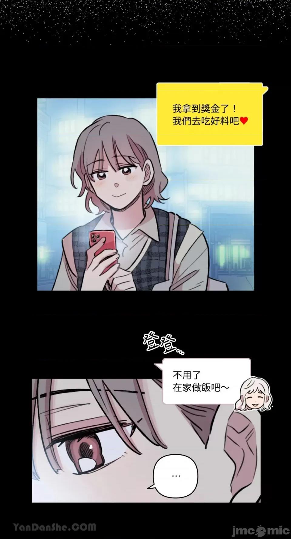 需要力量的事情，都交给我吧! 需要力量的事情，都交给我吧！-73 第7页