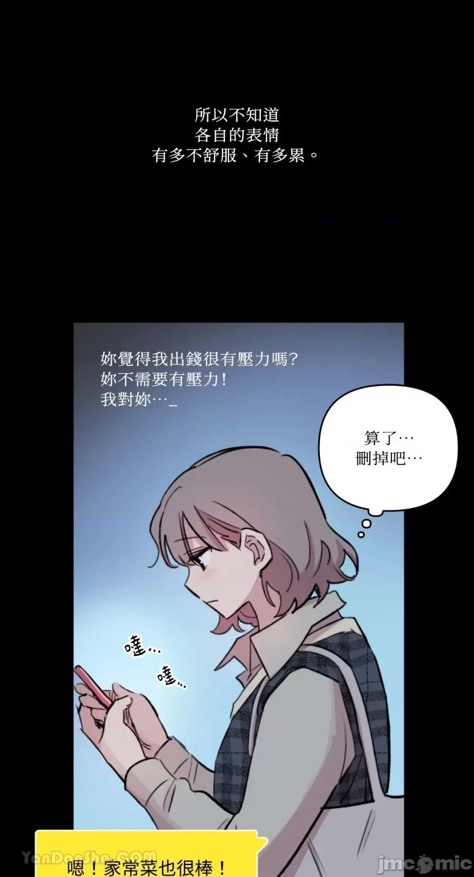 需要力量的事情，都交给我吧! 需要力量的事情，都交给我吧！-73 第8页